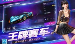 王牌竞速最新爆料s6,速度与激情再升级！